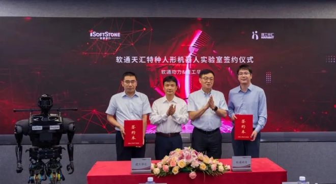 为人形机器人概念股EVO视讯9家华(图2)
