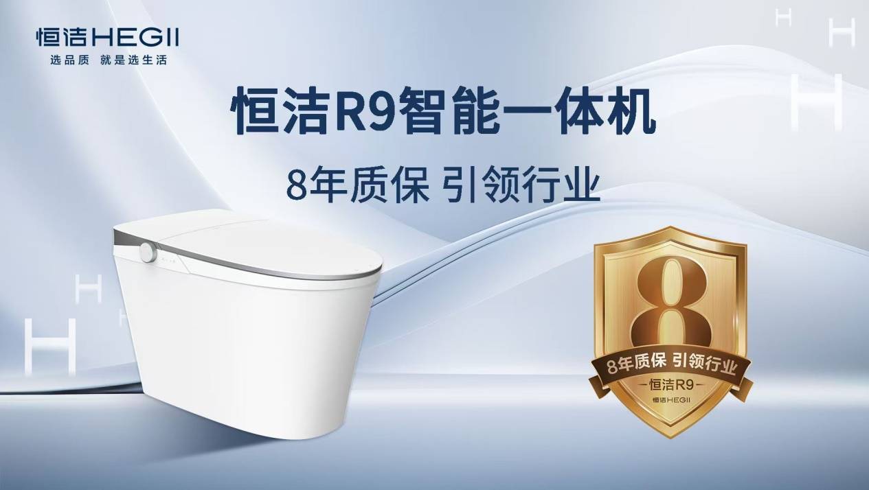 恒洁稳居“中国智能马桶排行榜”第一EVO视讯真人实力领航再登榜首！(图2)