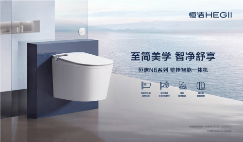 恒洁稳居“中国智能马桶排行榜”第一EVO视讯真人实力领航再登榜首！(图3)