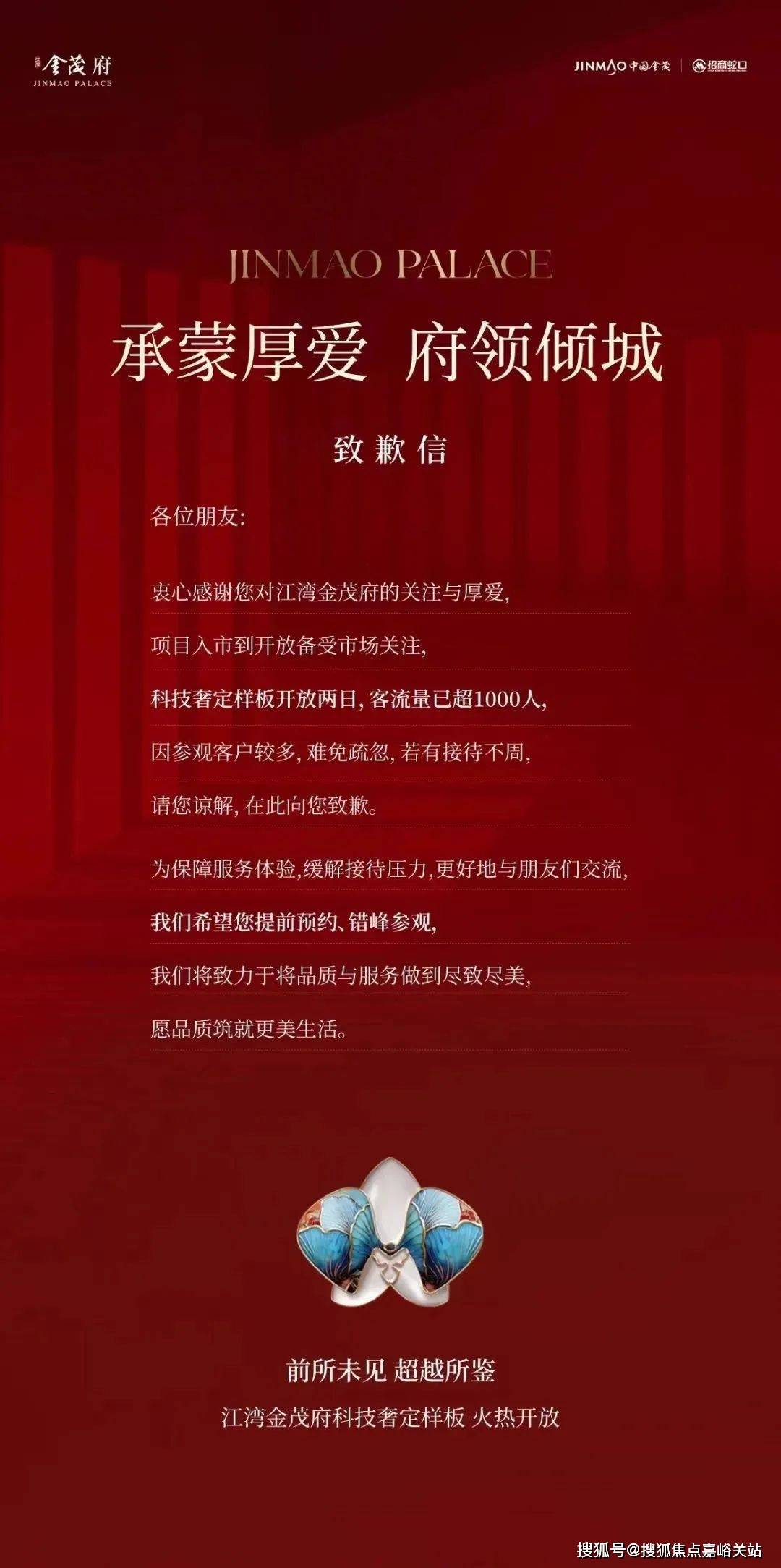 (营销中心)楼盘欢迎您-小区环境-户型-价格-地址-楼盘详情-周边配套EVO视讯平台江湾金茂府(售楼处)首页网站-2025江湾金茂府销售中心(图2)