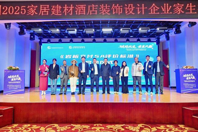 及产教融合大会盛大举办破局共生垂直共赢推动产业与教育深度融合！EVO视讯问道中国2025家居建材酒店装饰设计企业家生态链大会(图11)