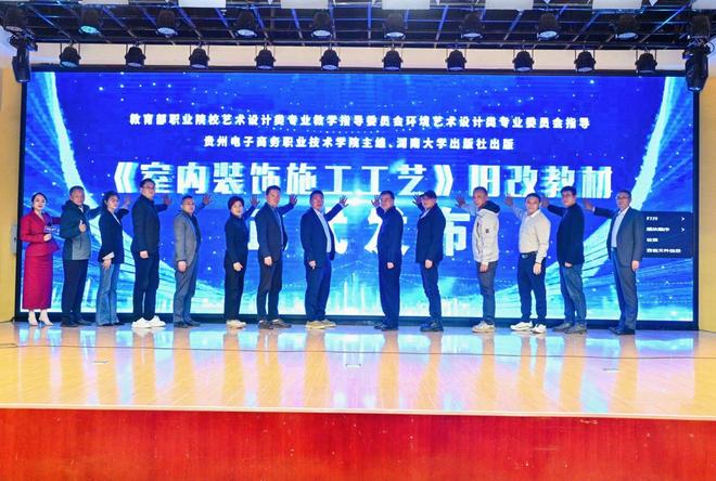 及产教融合大会盛大举办破局共生垂直共赢推动产业与教育深度融合！EVO视讯问道中国2025家居建材酒店装饰设计企业家生态链大会(图12)