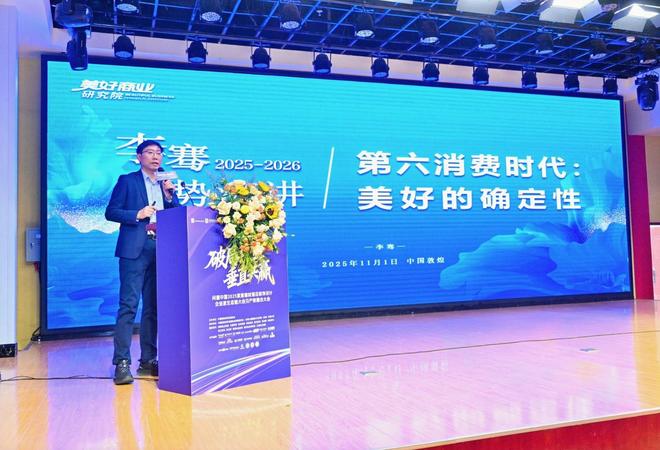 及产教融合大会盛大举办破局共生垂直共赢推动产业与教育深度融合！EVO视讯问道中国2025家居建材酒店装饰设计企业家生态链大会(图3)